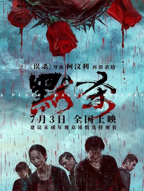 A Place Called Silence (2024)