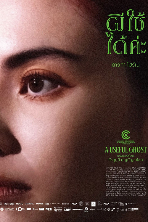 A Useful Ghost (2025) ผีใช้ได้ค่ะ