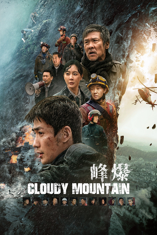 Cloudy Mountain (2021) กู้ปฐพีเดือด