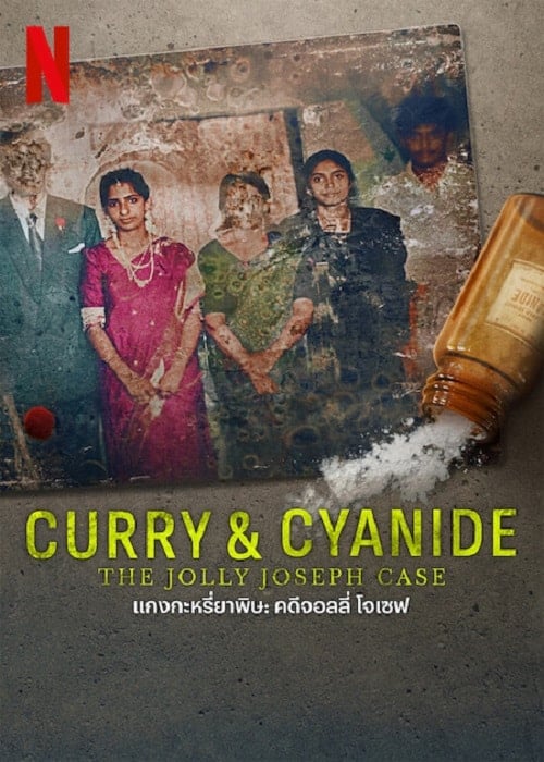 Curry &amp; Cyanide The Jolly Joseph Case (2023) แกงกะหรี่ยาพิษ คดีจอลลี่ โจเชฟ