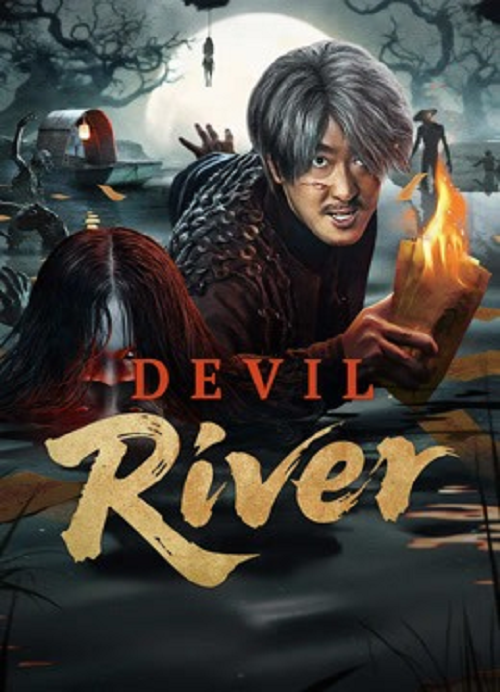 Devil River (2025) ผีพรายน้ำ
