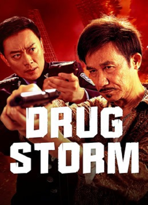 Drug Storm (2025) พายุยาเสพติด