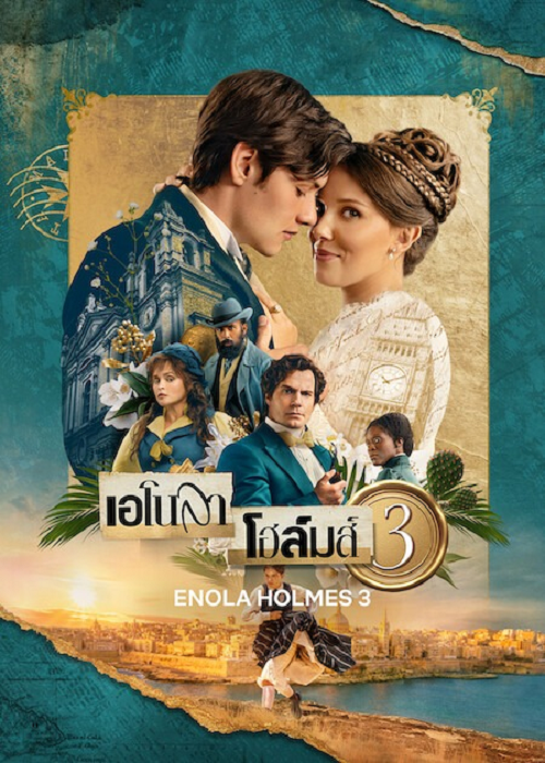Enola Holmes 3 (2026) เอโนลา โฮล์มส์ 3