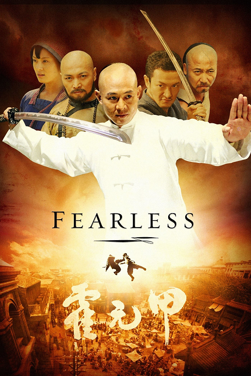 Fearless (2006) จอมคนผงาดโลก