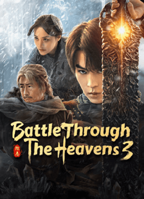 Figth Break Sphere 3 (2025) สัประยุทธ์ทะลุฟ้า 3