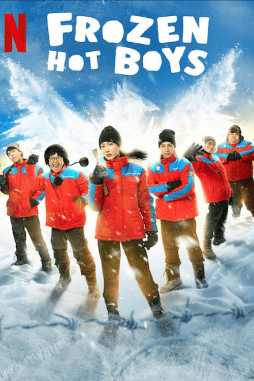 Frozen Hot Boys (2025) แก๊งหิมะเดือด