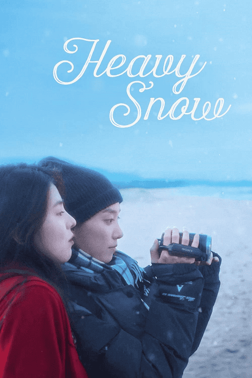 Heavy Snow (2023) ฤดูหนาว เรารักกัน
