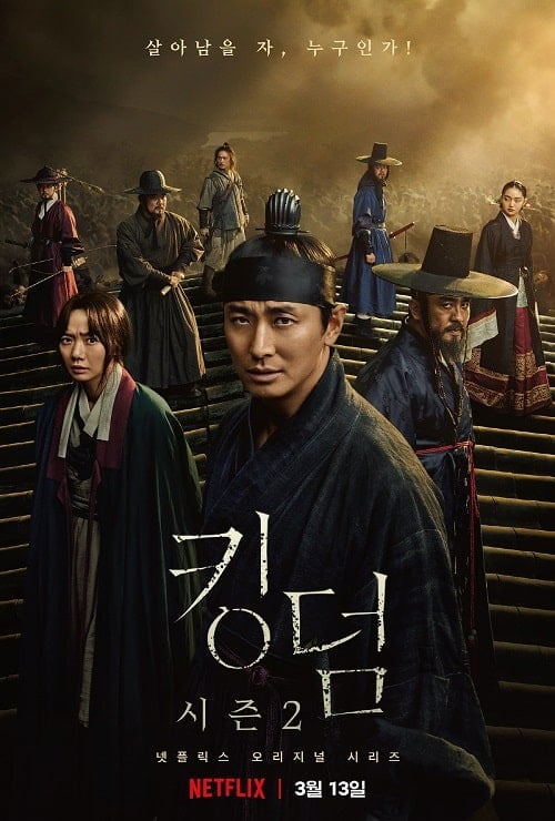 Kingdom Season 2 (2020) ผีดิบคลั่ง บัลลังก์เดือด 2