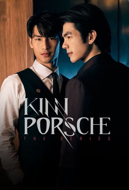 KinnPorsche The Series La Forte (2022) คินน์พอร์ช เดอะ ซีรีส์ ลา ฟอร์เต้