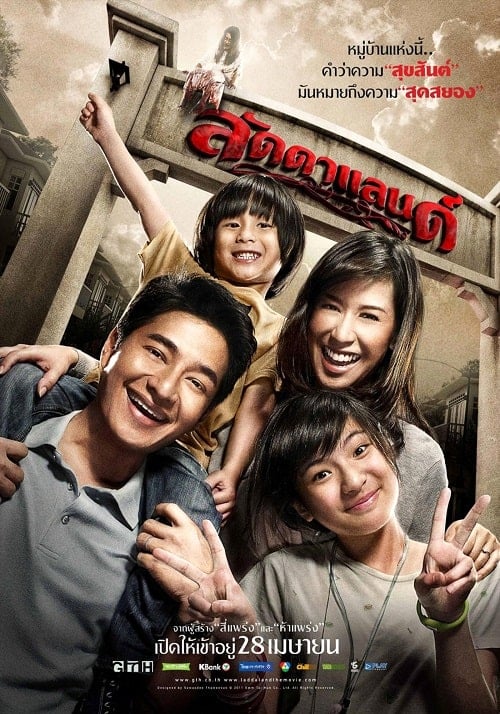 LaddaLand (2011) ลัดดาแลนด์
