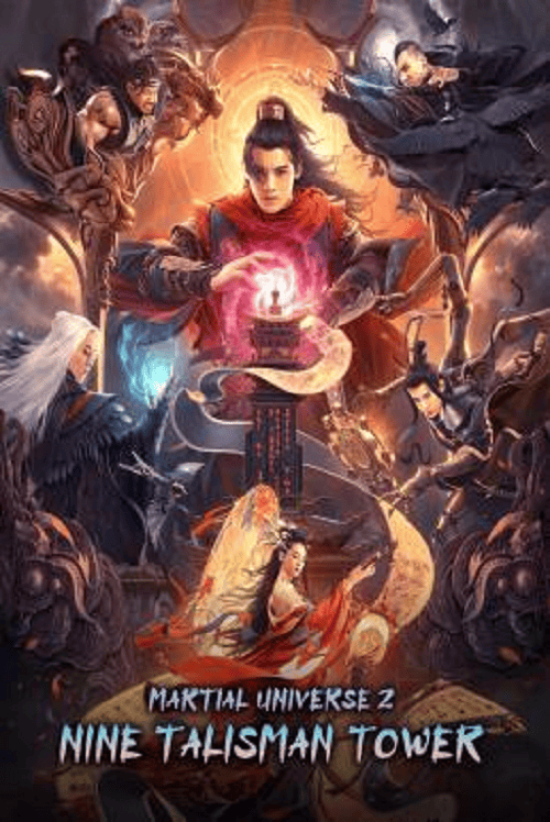 Martial Universe 2 Nine Talisman Tower (2021) มหายุทธหยุดพิภพ 2