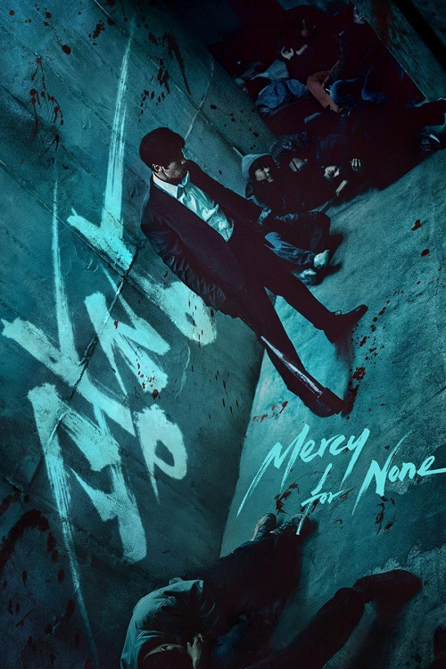 Mercy for None (2025) ดับแค้นไร้ปรานี