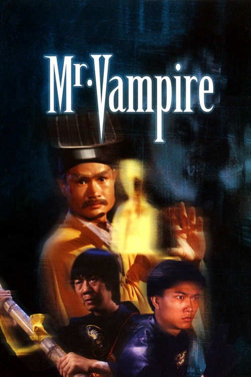 Mr.Vampire (1985) ผีกัดอย่ากัดตอบ