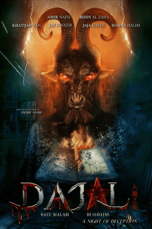 Night of Deception (2025) คืนลวง