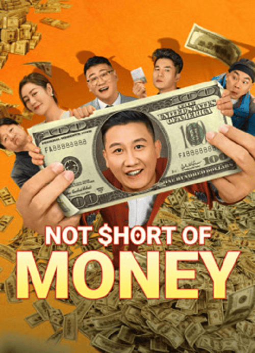 Not Short Of Money (2024) เงินพี่มีไม่ขาด