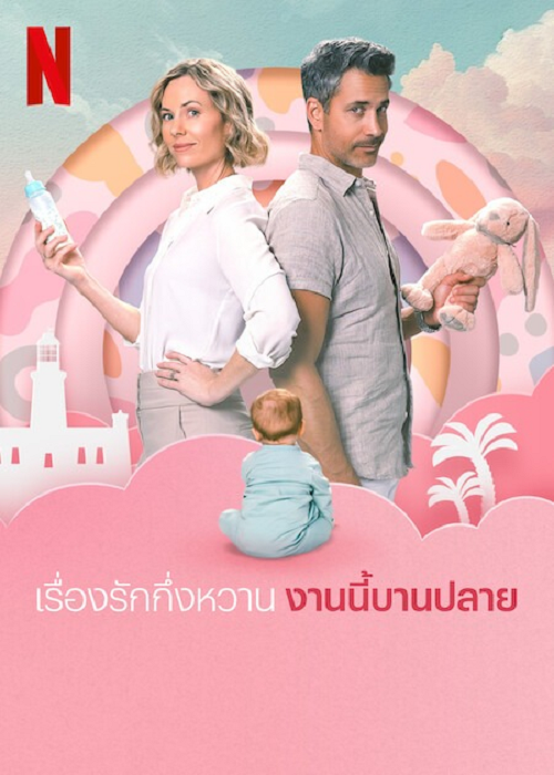 Semi Soeter (2025) เรื่องรักกึ่งหวาน งานนี้บานปลาย