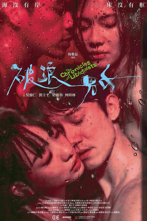 The Chronicles of Libidoists (2024)