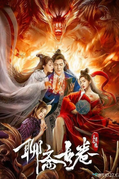 The Ghost Story Love Redemption (2020) ตำนานเหลียวไจ ไถ่รักกลับคืน
