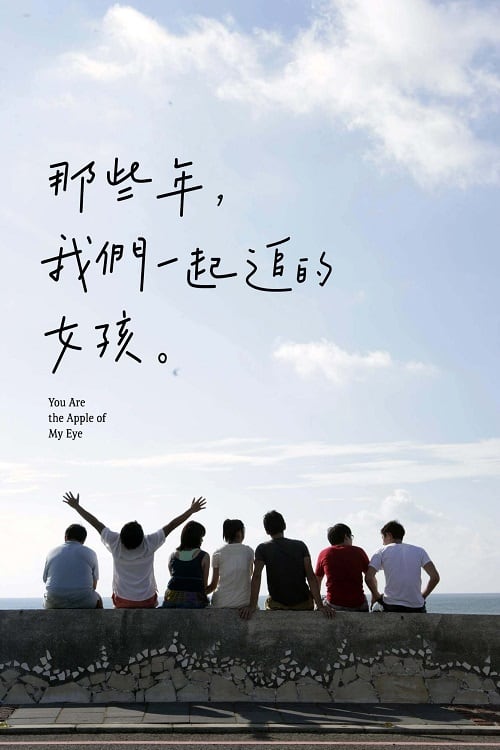 You Are the Apple of My Eye (2011) เธอคือแก้วตาดวงใจของฉัน
